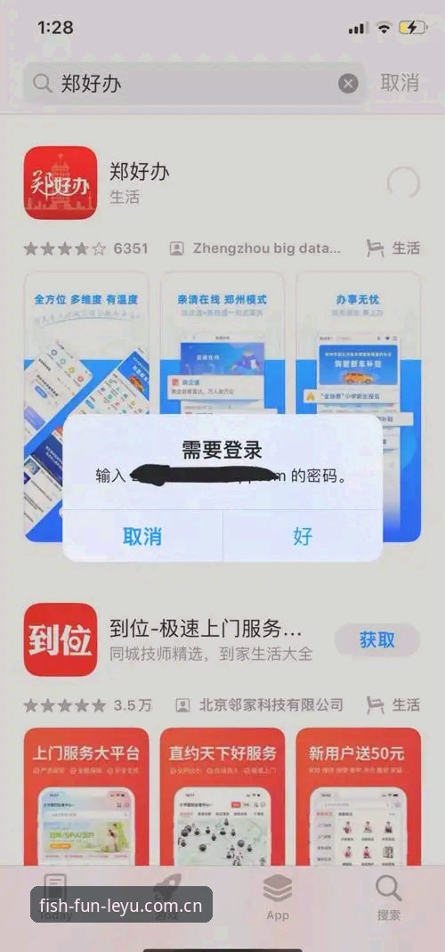 乐鱼手机版下载不了怎么办？官方渠道 vs 第三方平台：哪个更可靠？