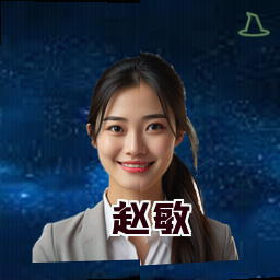 赵敏